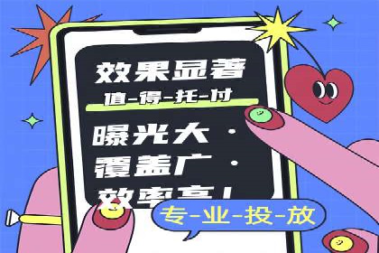 某零售企业通过百度竞价排名服务提升销售额的秘诀